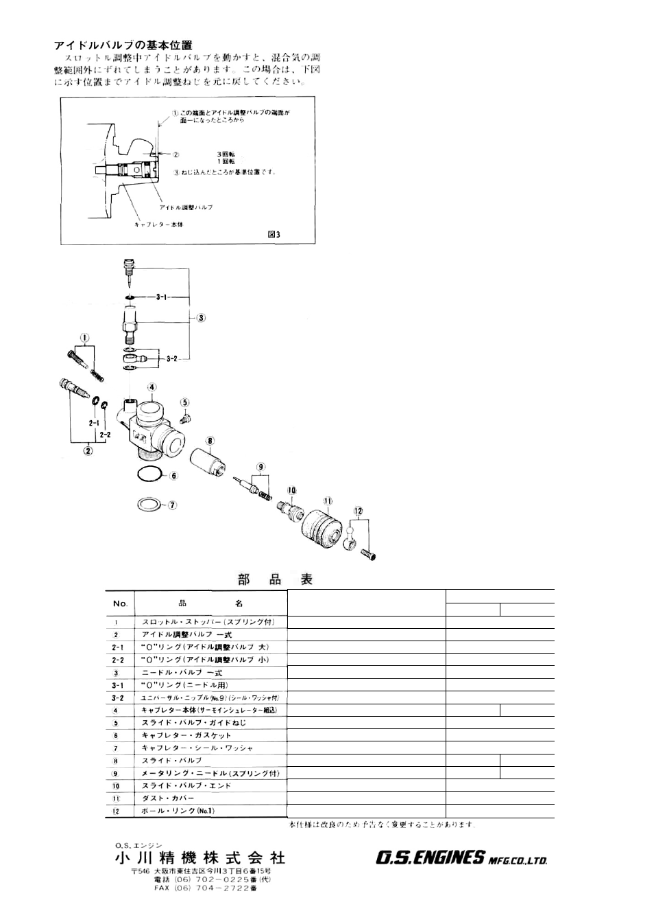 Parts list | O.S. Engines 20B Carb - 23818030 User Manual | Page 4 / 4