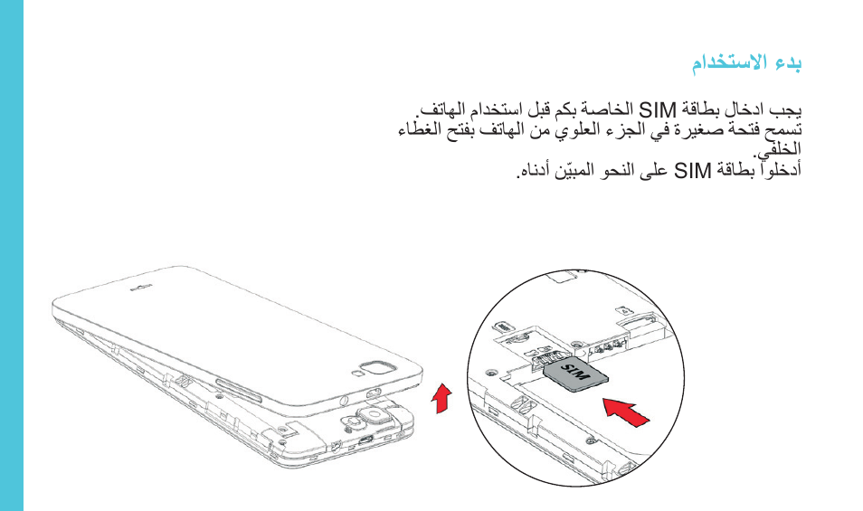 Wiko RAINBOW 4G User Manual | Page 176 / 218