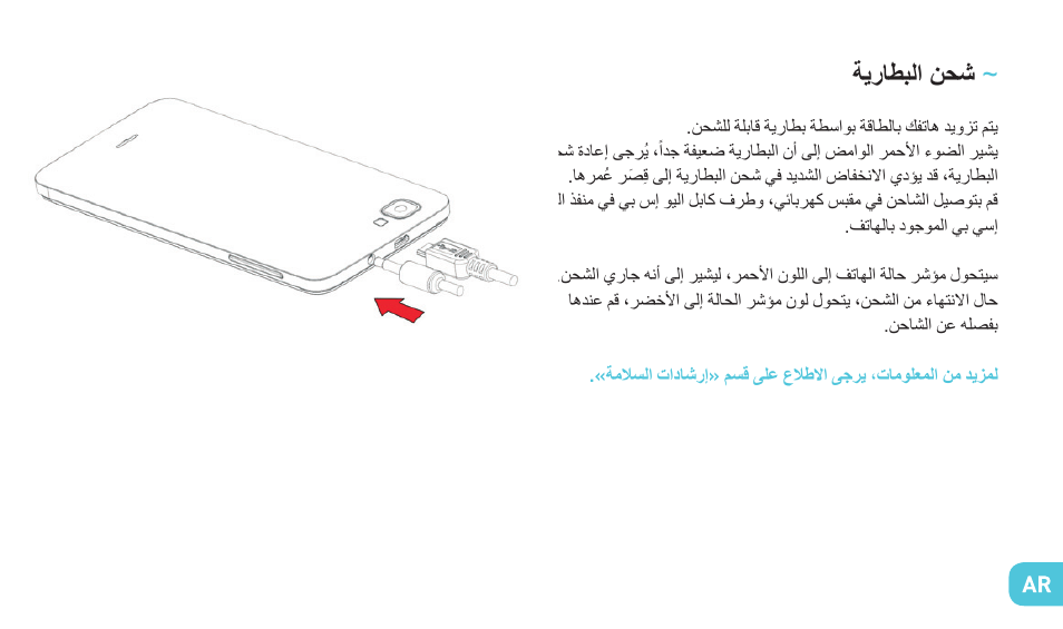 Wiko RAINBOW 4G User Manual | Page 179 / 218
