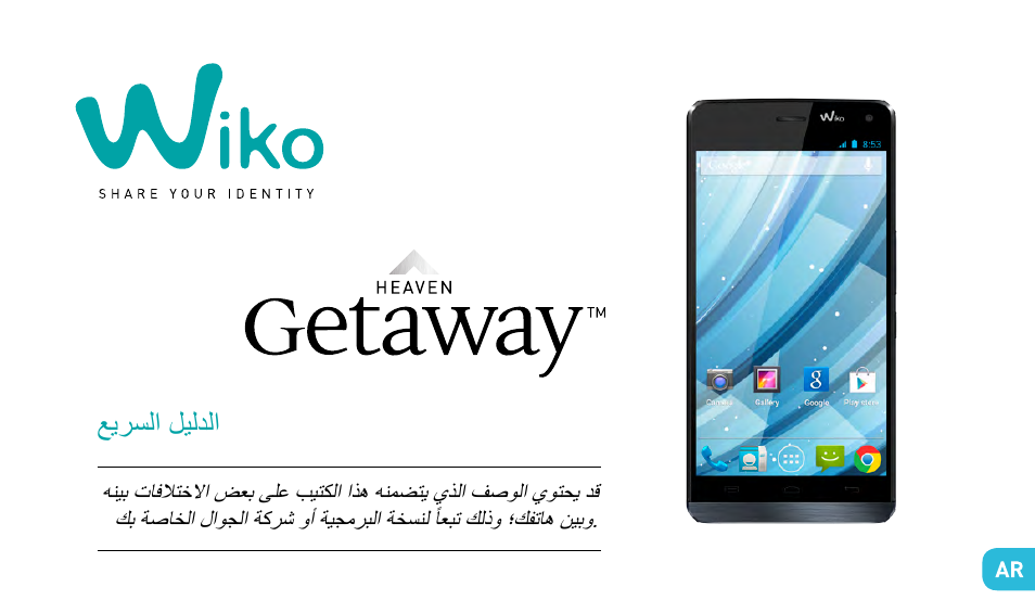 Wiko GETAWAY User Manual | Page 171 / 194