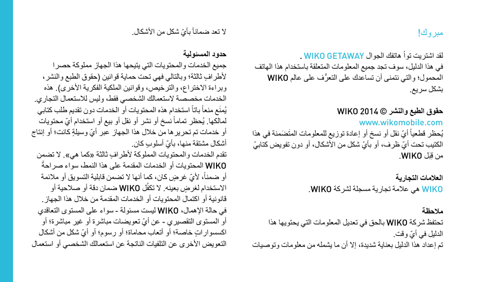 Wiko GETAWAY User Manual | Page 172 / 194