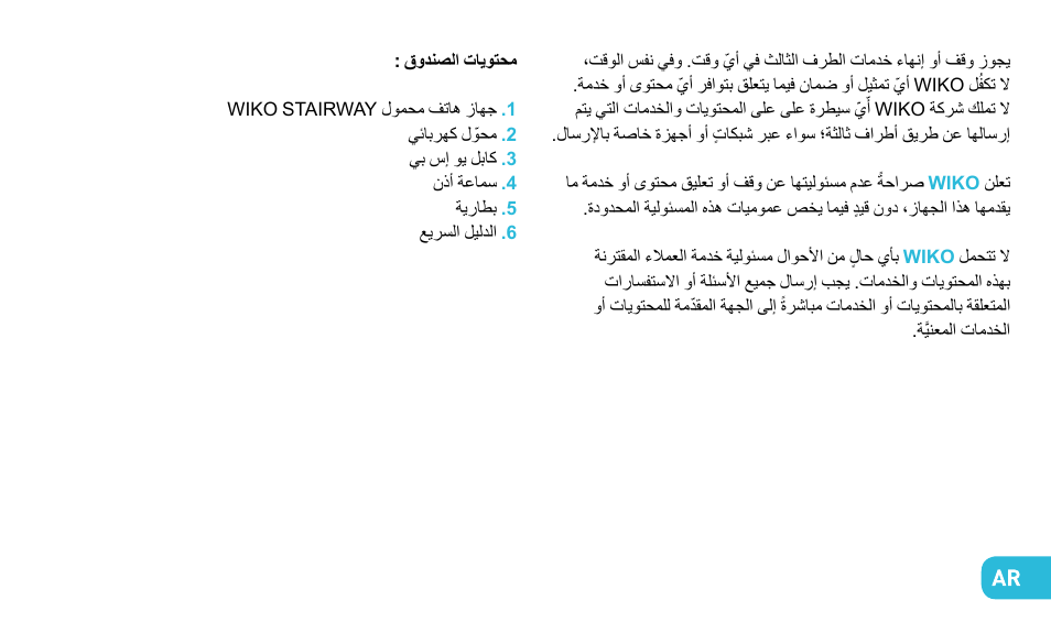 Wiko STAIRWAY User Manual | Page 161 / 180