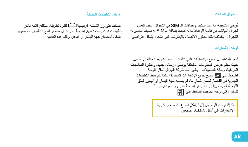 Wiko STAIRWAY User Manual | Page 169 / 180