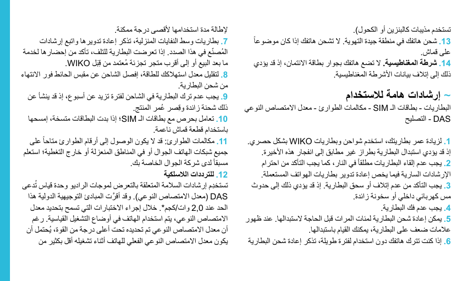 Wiko STAIRWAY User Manual | Page 172 / 180