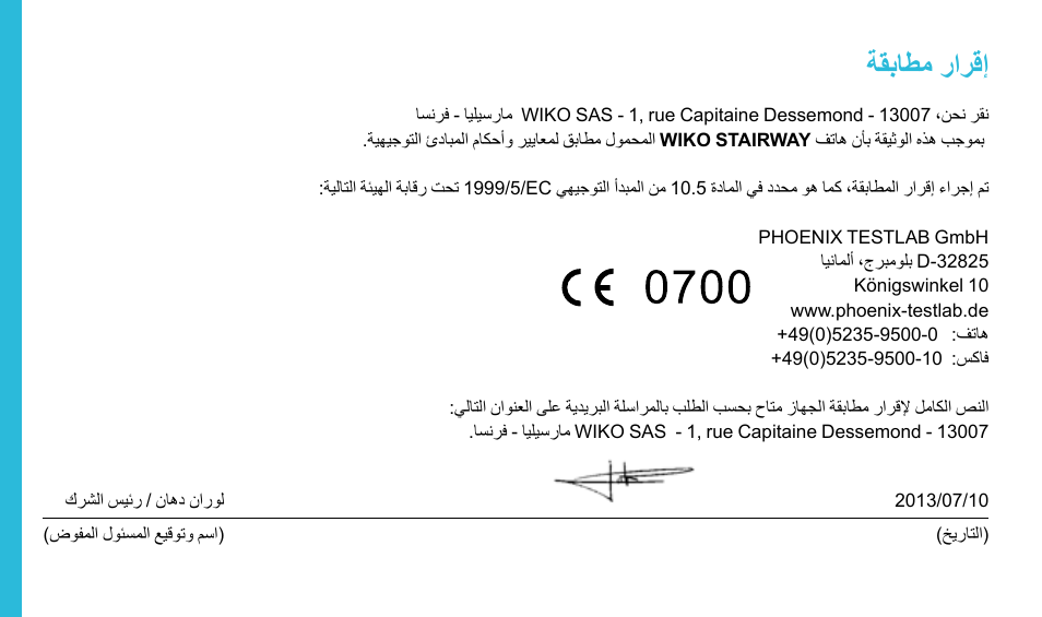 ةقباطم رارقإ | Wiko STAIRWAY User Manual | Page 176 / 180