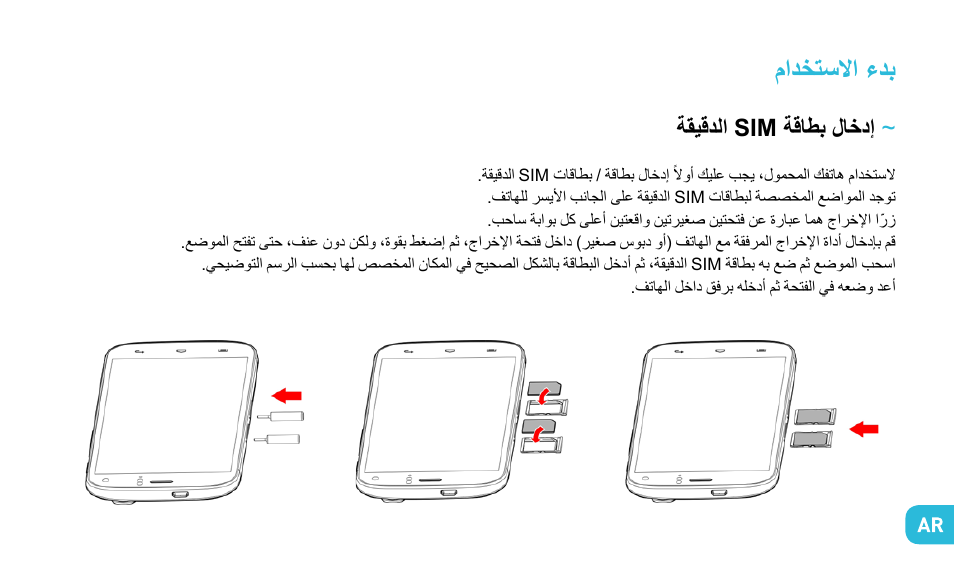 Wiko DARKFULL User Manual | Page 177 / 194