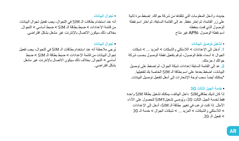 Wiko DARKFULL User Manual | Page 181 / 194
