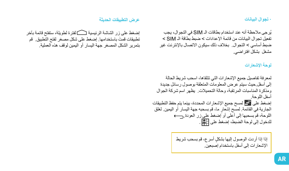 Wiko DARKFULL User Manual | Page 183 / 194