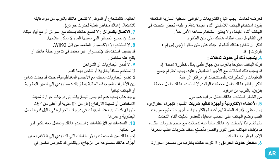 Wiko DARKFULL User Manual | Page 185 / 194
