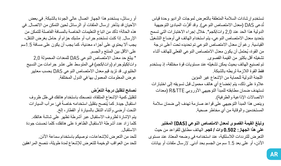 Wiko DARKFULL User Manual | Page 187 / 194