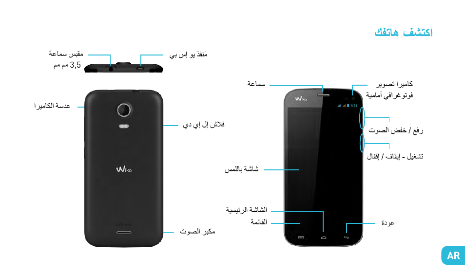 كفتاه فشتكا | Wiko DARKMOON User Manual | Page 175 / 194