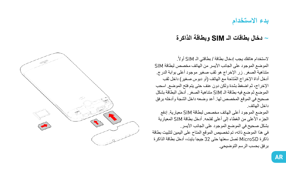 مادختسلاا ءدب | Wiko DARKMOON User Manual | Page 177 / 194