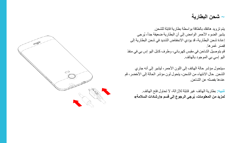 Wiko DARKMOON User Manual | Page 178 / 194