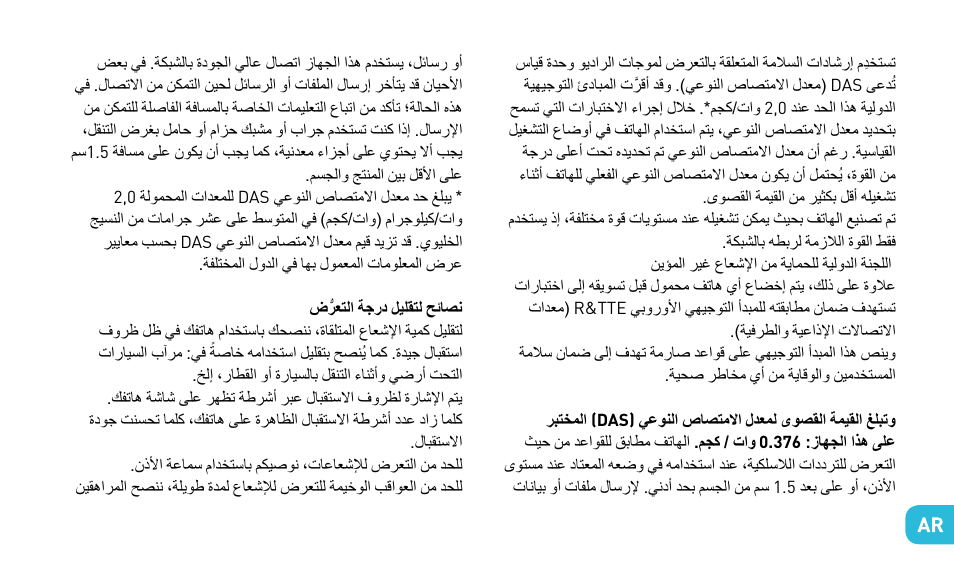 Wiko DARKMOON User Manual | Page 187 / 194