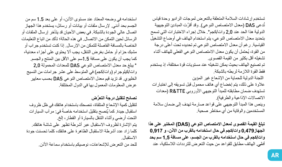 Wiko FIZZ User Manual | Page 203 / 210