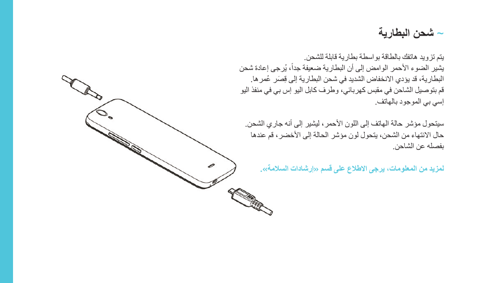 Wiko BIRDY 4G User Manual | Page 192 / 235