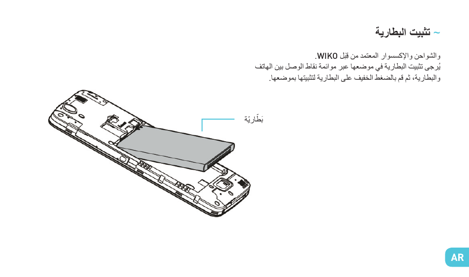 Wiko BIRDY 4G User Manual | Page 193 / 235