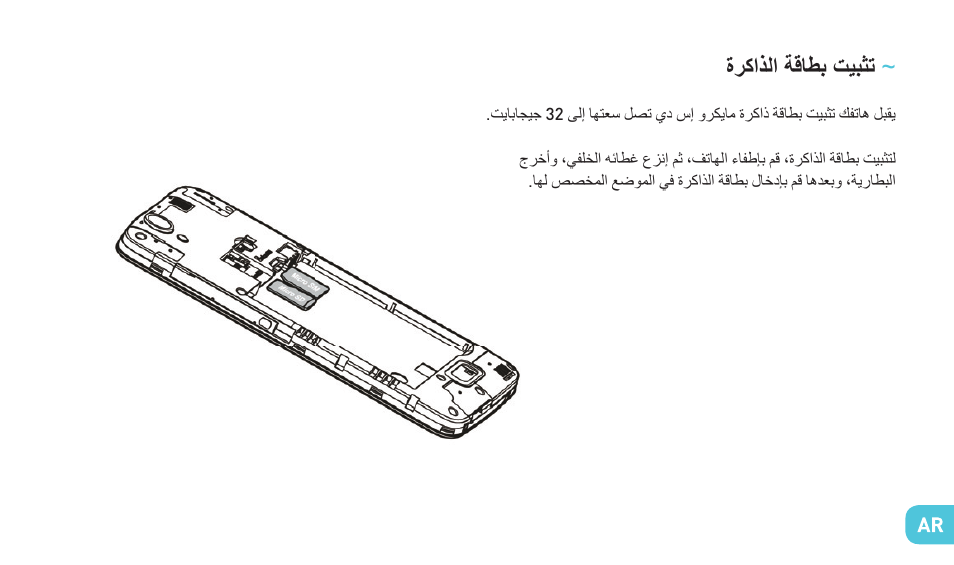 Wiko BIRDY 4G User Manual | Page 195 / 235