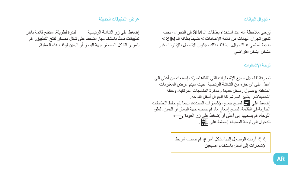 Wiko BIRDY 4G User Manual | Page 199 / 235
