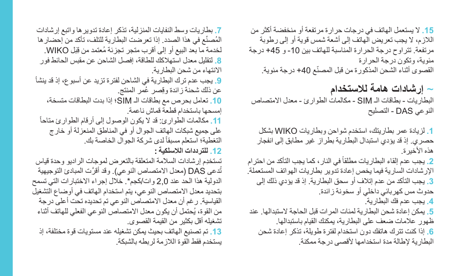 Wiko BIRDY 4G User Manual | Page 202 / 235