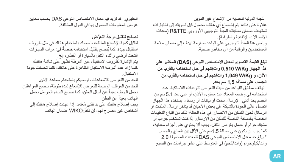 Wiko BIRDY 4G User Manual | Page 203 / 235