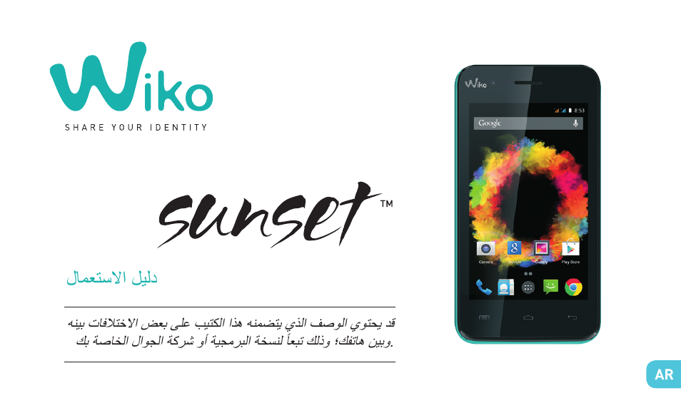 Wiko SUNSET User Manual | Page 185 / 235