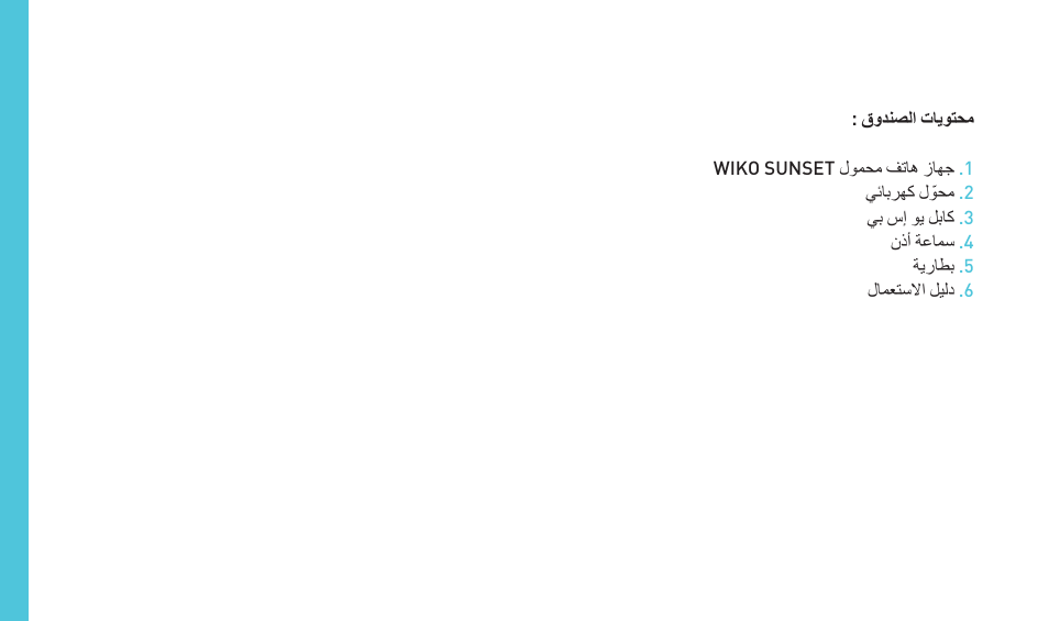 Wiko SUNSET User Manual | Page 188 / 235