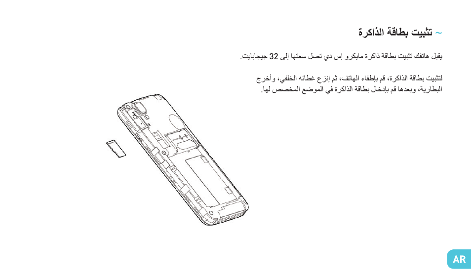 Wiko GOA User Manual | Page 195 / 235