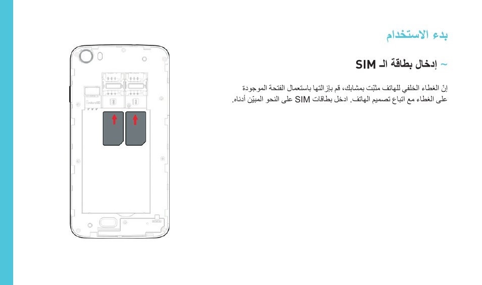 Wiko LENNY User Manual | Page 190 / 235