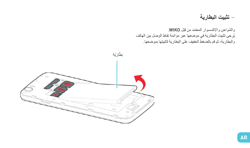 Wiko LENNY User Manual | Page 193 / 235