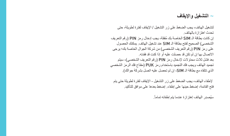 Wiko LENNY User Manual | Page 194 / 235