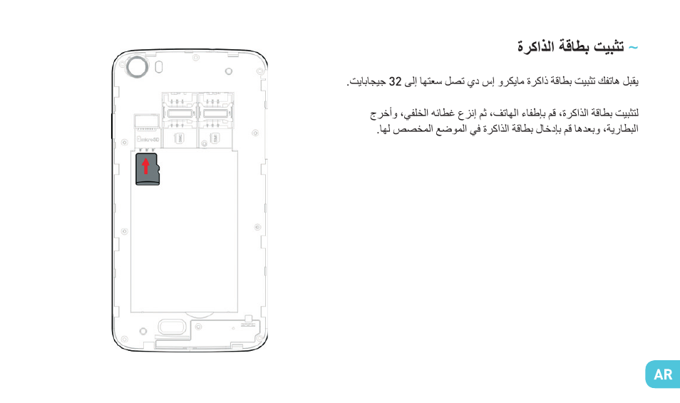 Wiko LENNY User Manual | Page 195 / 235