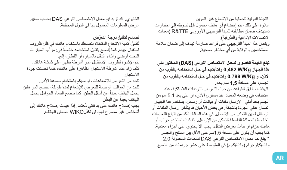 Wiko LENNY User Manual | Page 203 / 235