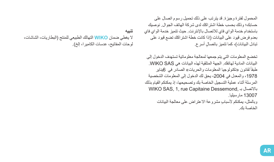 Wiko LENNY User Manual | Page 205 / 235