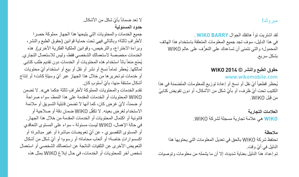 Wiko BARRY User Manual | Page 172 / 194