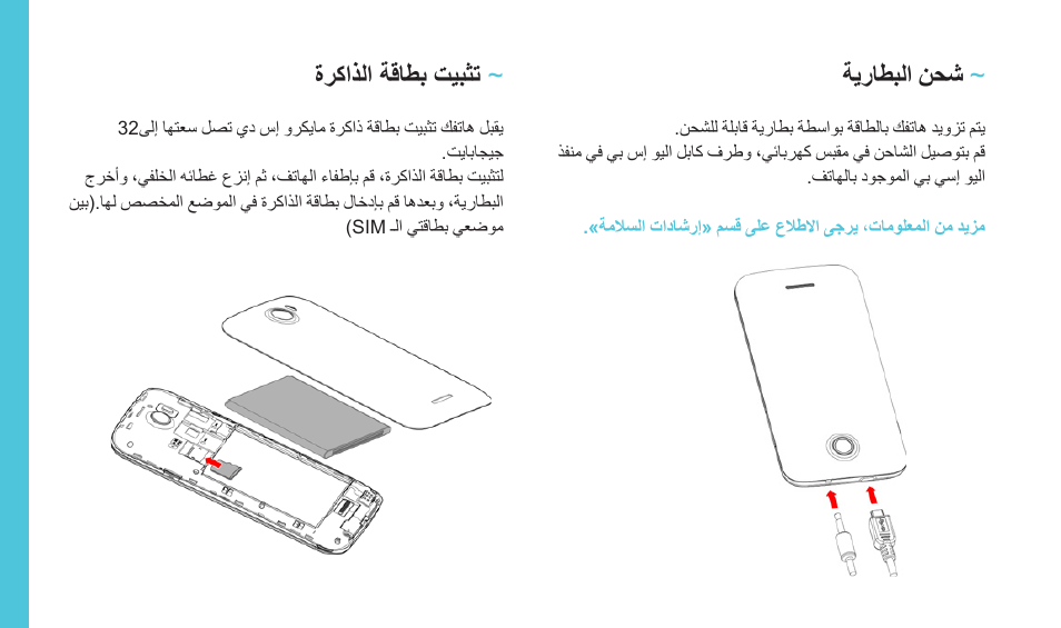 Wiko BARRY User Manual | Page 178 / 194