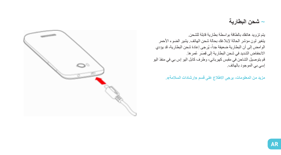 Wiko IGGY User Manual | Page 179 / 194
