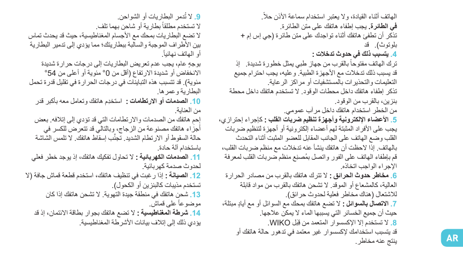 Wiko IGGY User Manual | Page 185 / 194