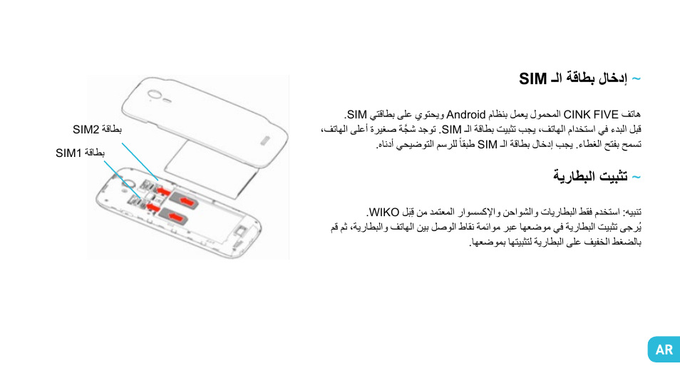 Wiko CINK FIVE User Manual | Page 177 / 194