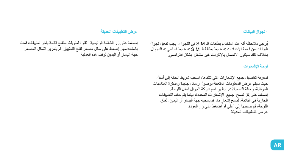Wiko CINK FIVE User Manual | Page 183 / 194