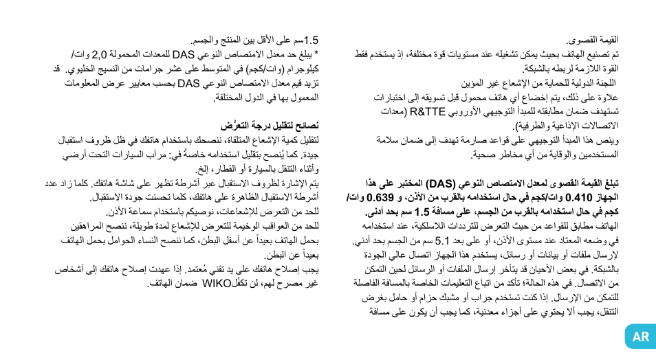 Wiko CINK FIVE User Manual | Page 187 / 194
