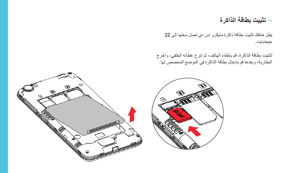 Wiko JIMMY User Manual | Page 192 / 236