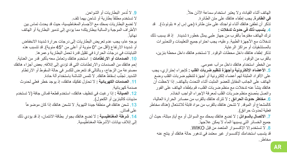 Wiko RIFF User Manual | Page 139 / 164