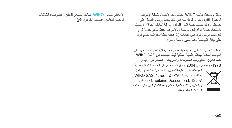 Wiko KAR 3 User Manual | Page 141 / 162