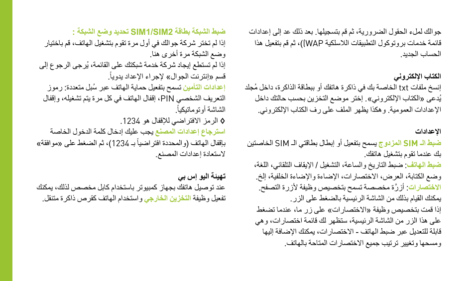 Wiko MINZ+ User Manual | Page 138 / 148