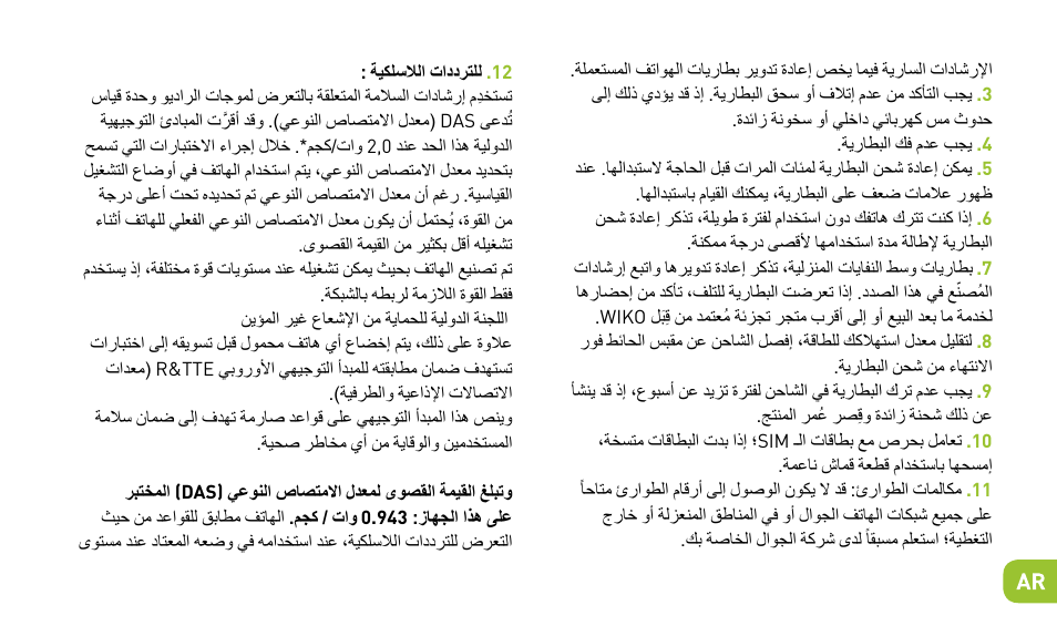 Wiko MINZ+ User Manual | Page 141 / 148