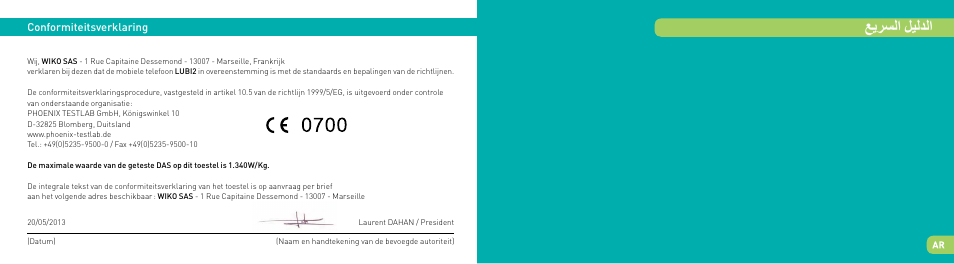 عيرسلا ليلدلا | Wiko LUBI 2 User Manual | Page 37 / 43