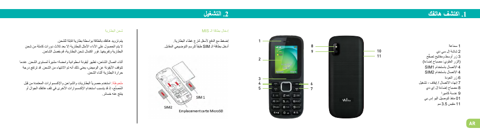 Wiko LUBI 2 User Manual | Page 39 / 43