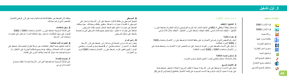 Wiko LUBI 2 User Manual | Page 40 / 43