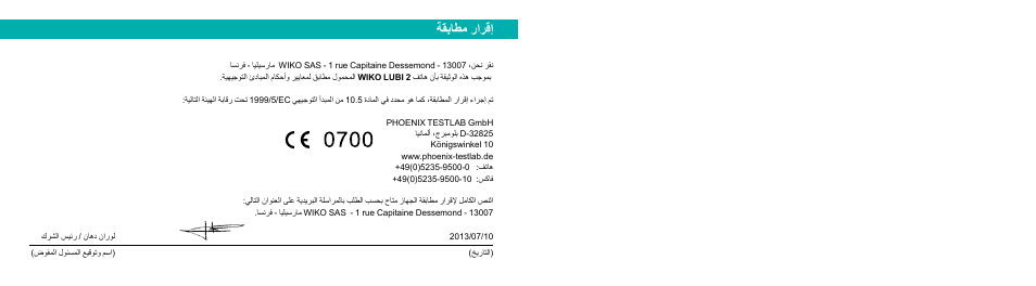 ةقباطم رارقإ | Wiko LUBI 2 User Manual | Page 42 / 43